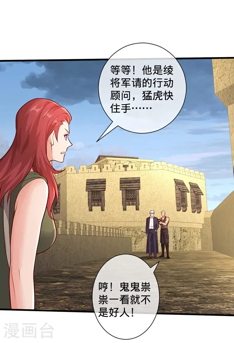 第725话 第31页