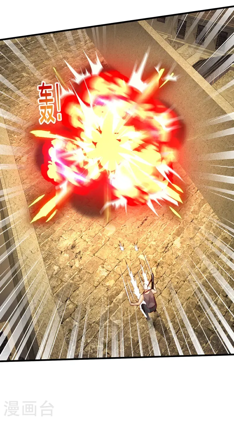 第725话 第33页