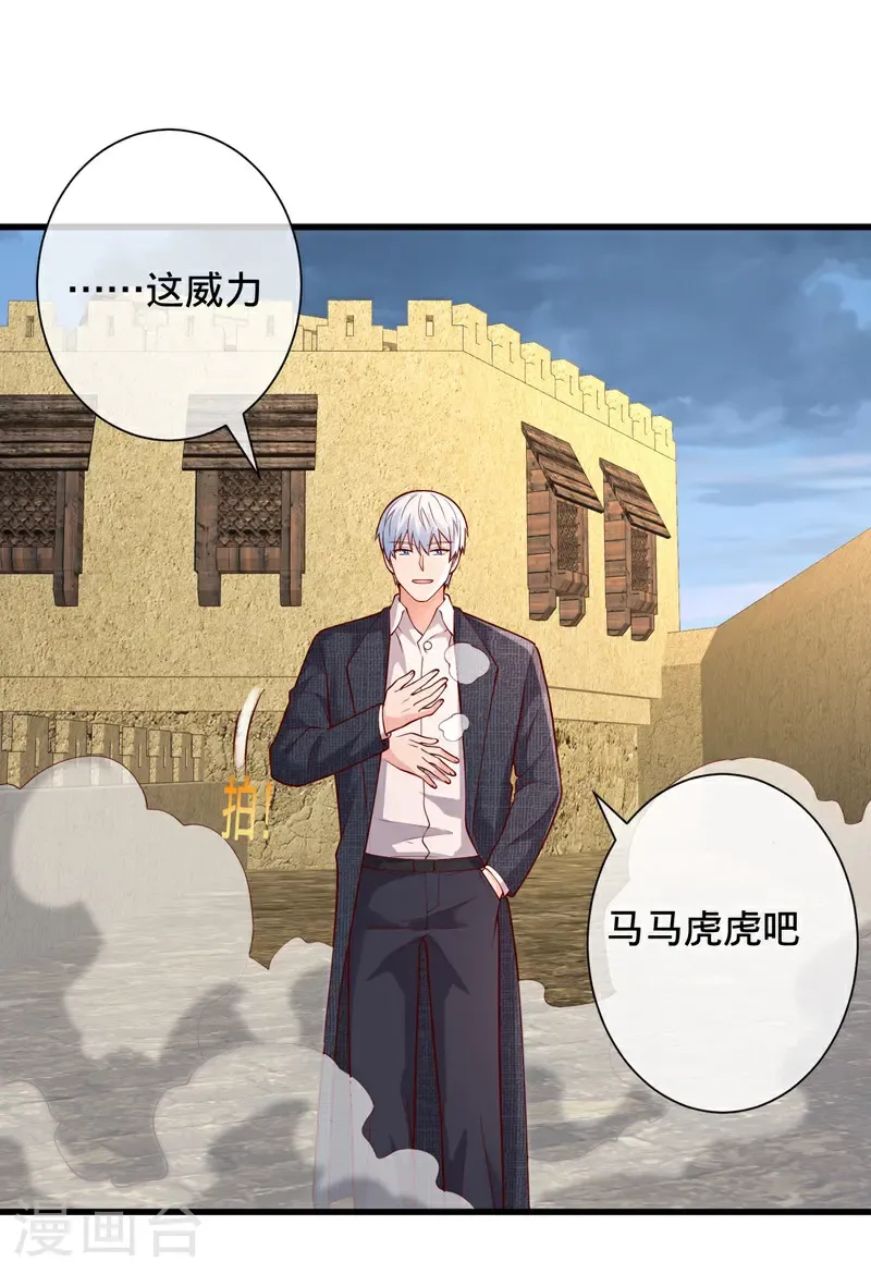 第725话 第35页