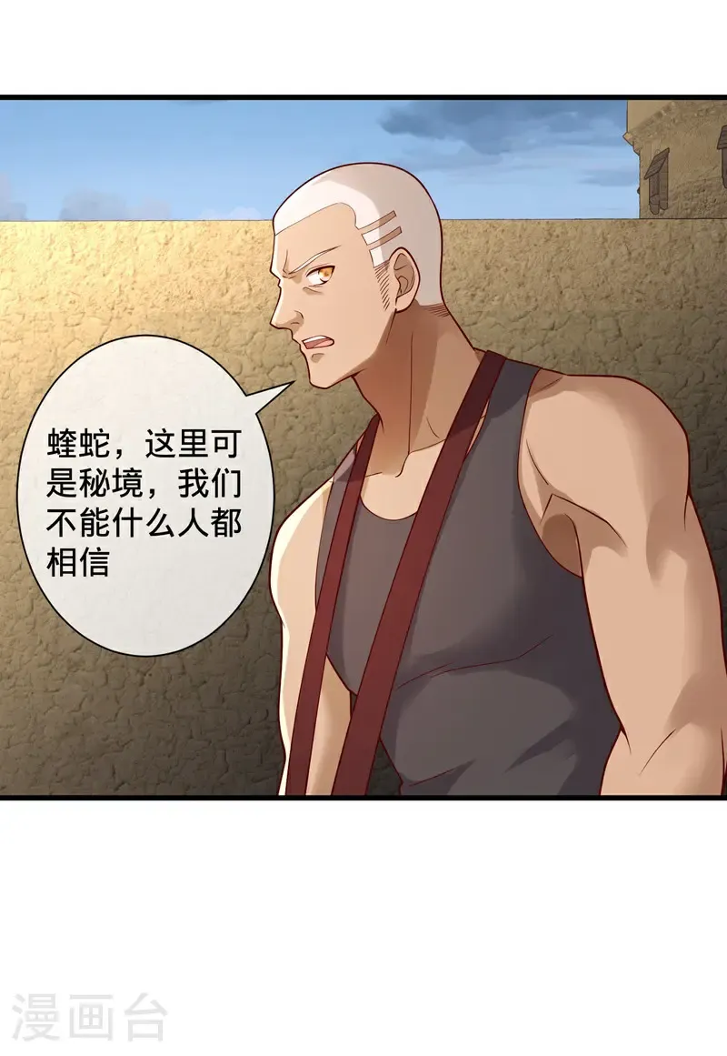 第725话 第37页