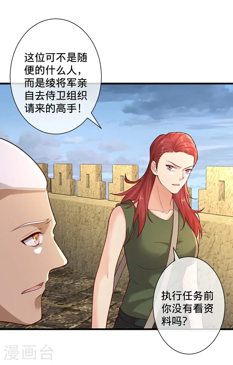 第726话 第3页