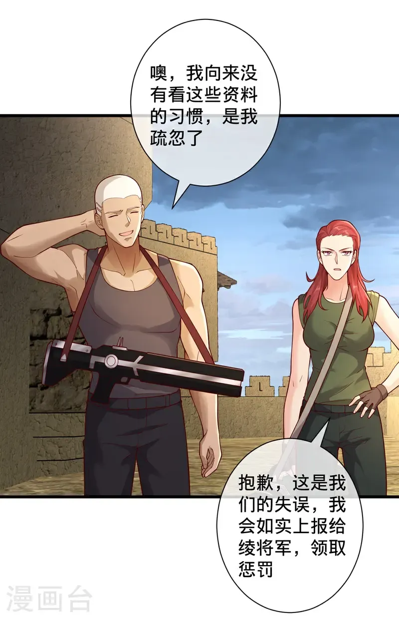 第726话 第4页