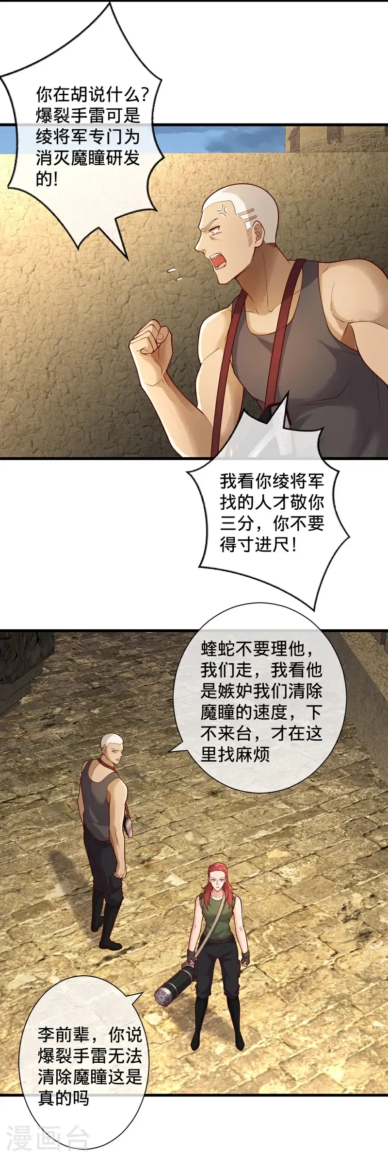 第726话 第6页