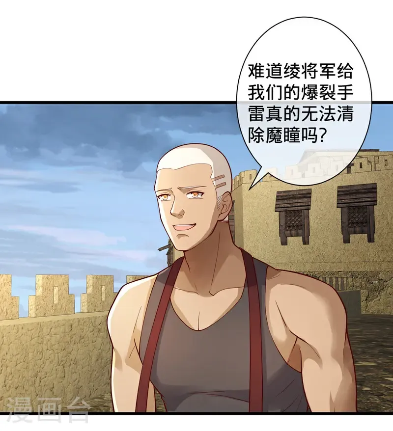 第726话 第10页
