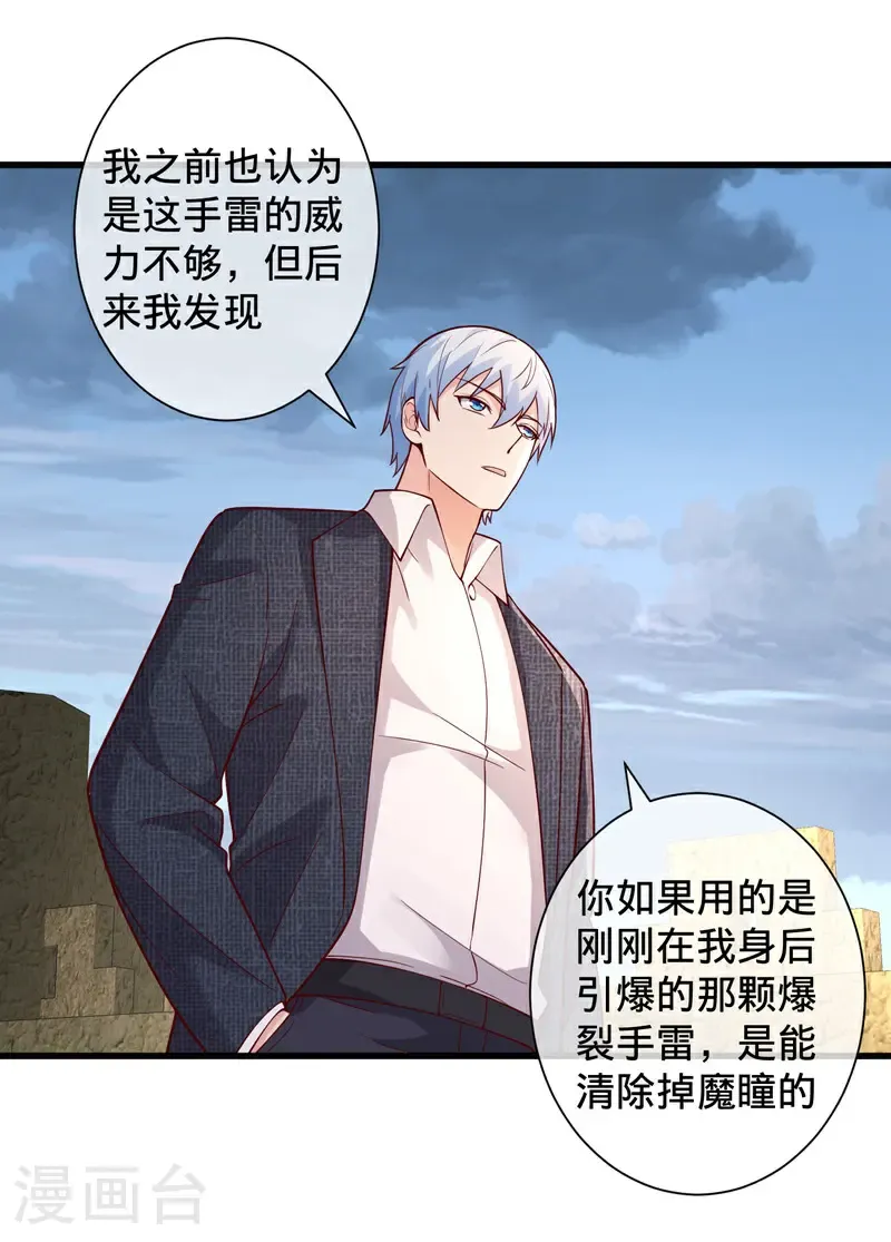 第726话 第11页