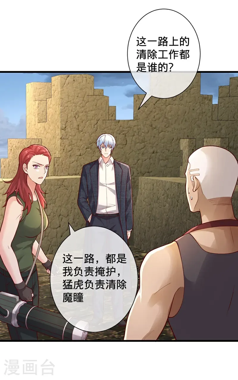 第726话 第13页