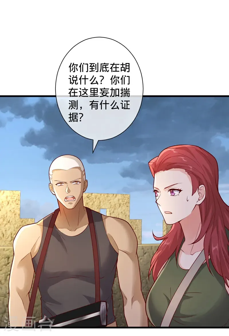 第726话 第14页