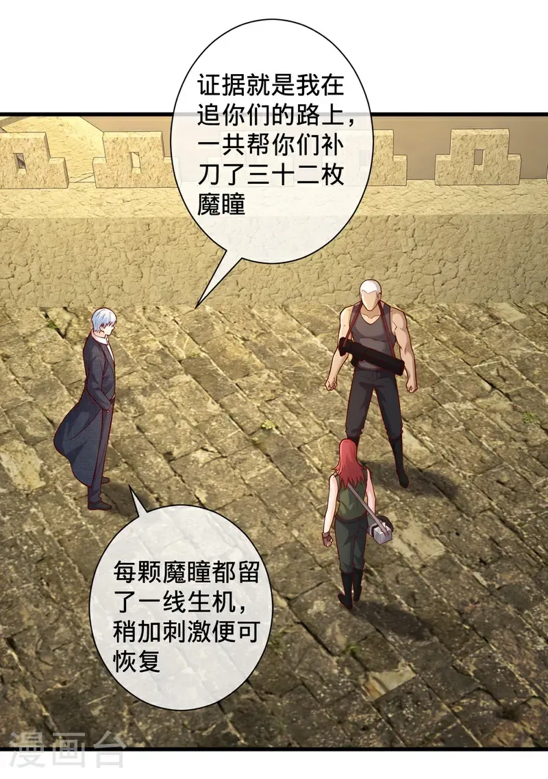 第726话 第15页