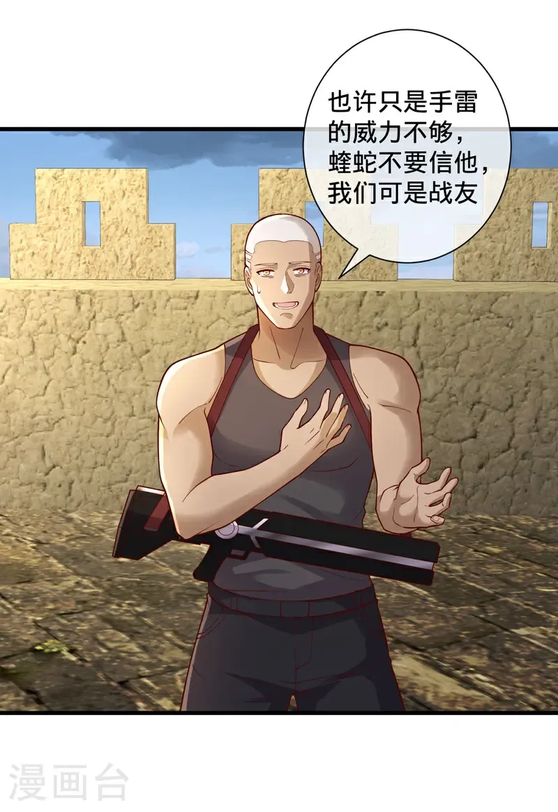 第726话 第16页