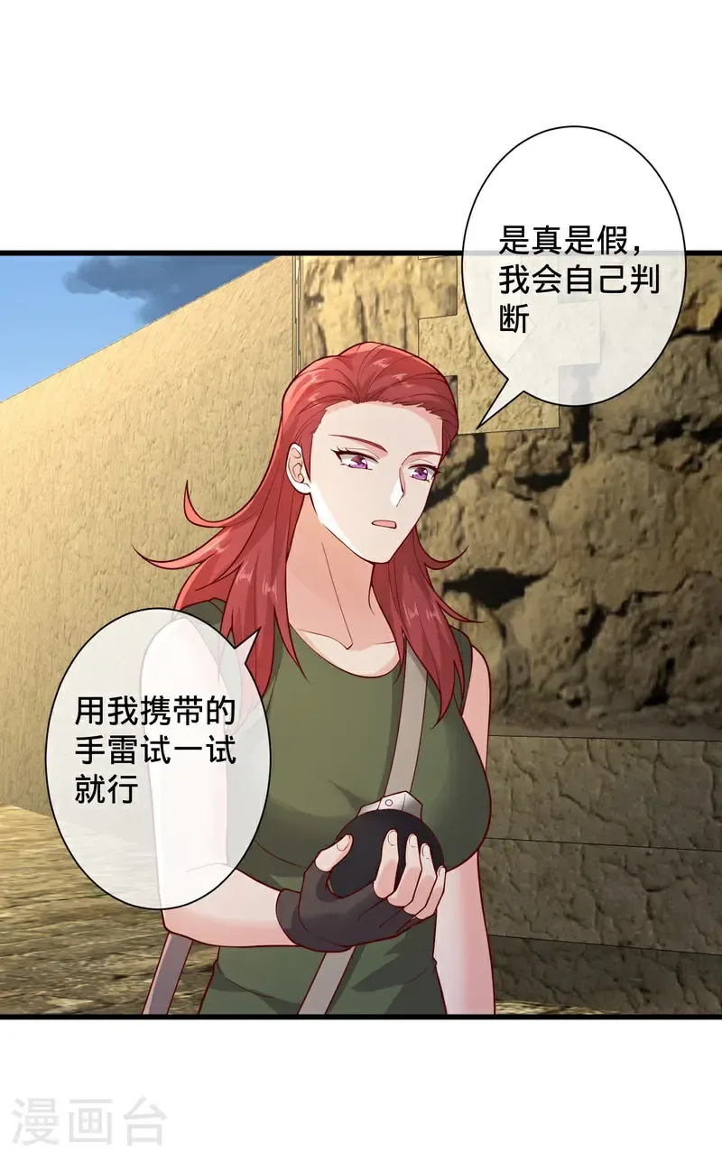 第726话 第17页