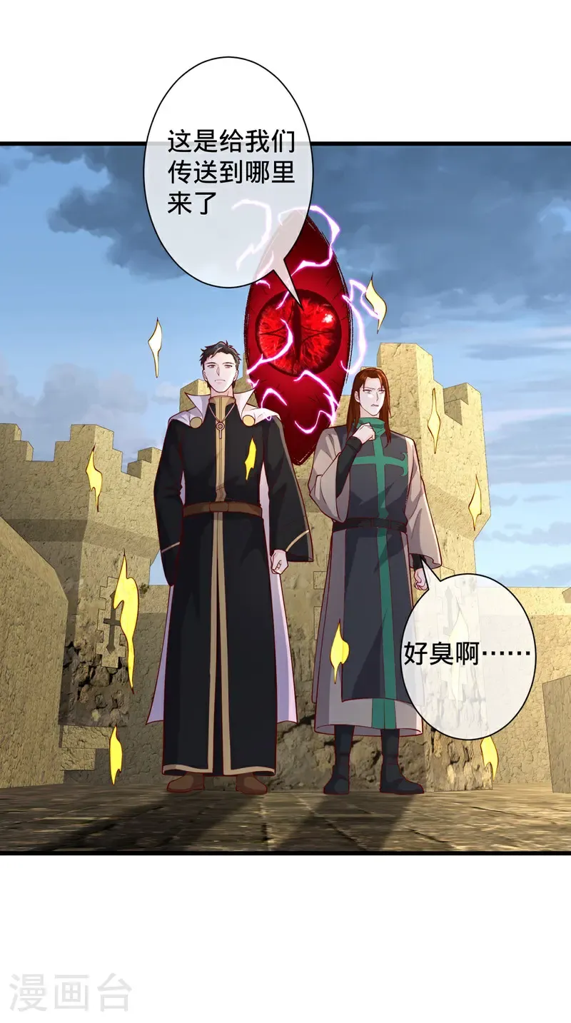 第726话 第20页