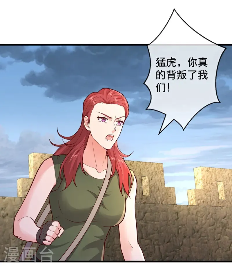 第726话 第22页
