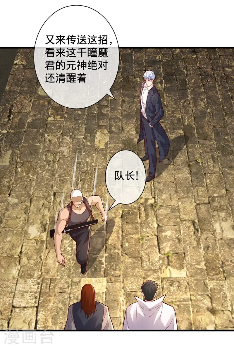第726话 第23页