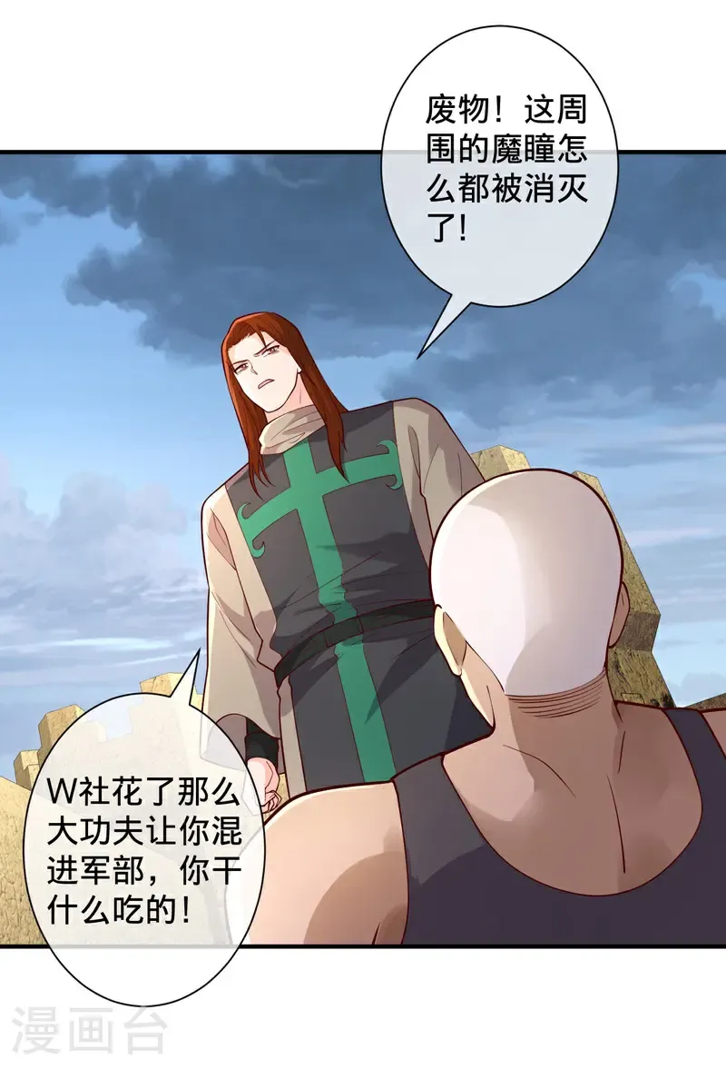 第726话 第25页