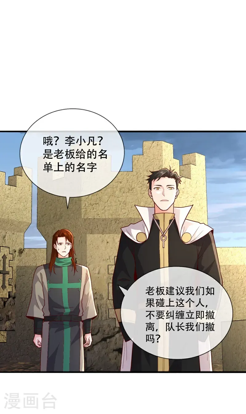 第726话 第27页