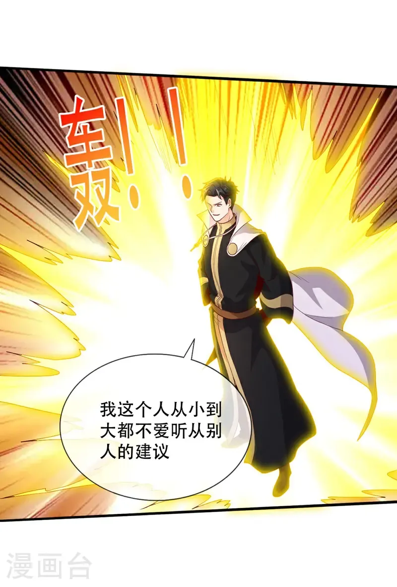 第726话 第28页