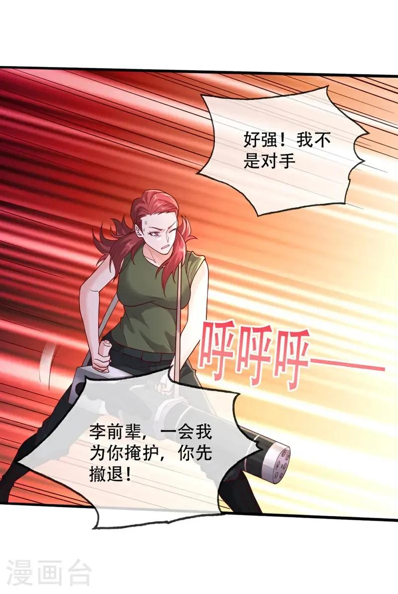 第726话 第29页