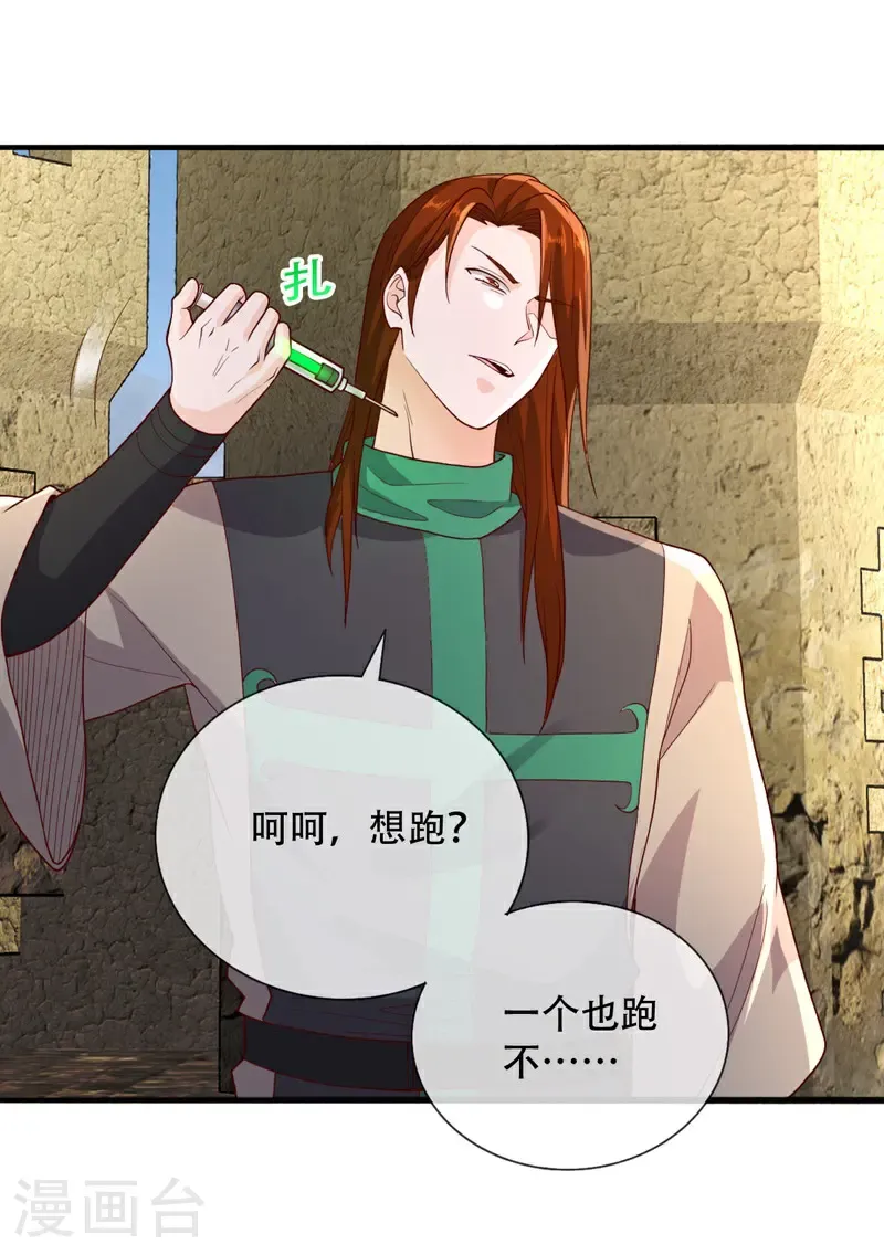 第726话 第30页