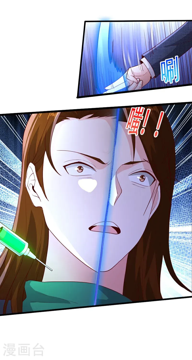 第726话 第31页