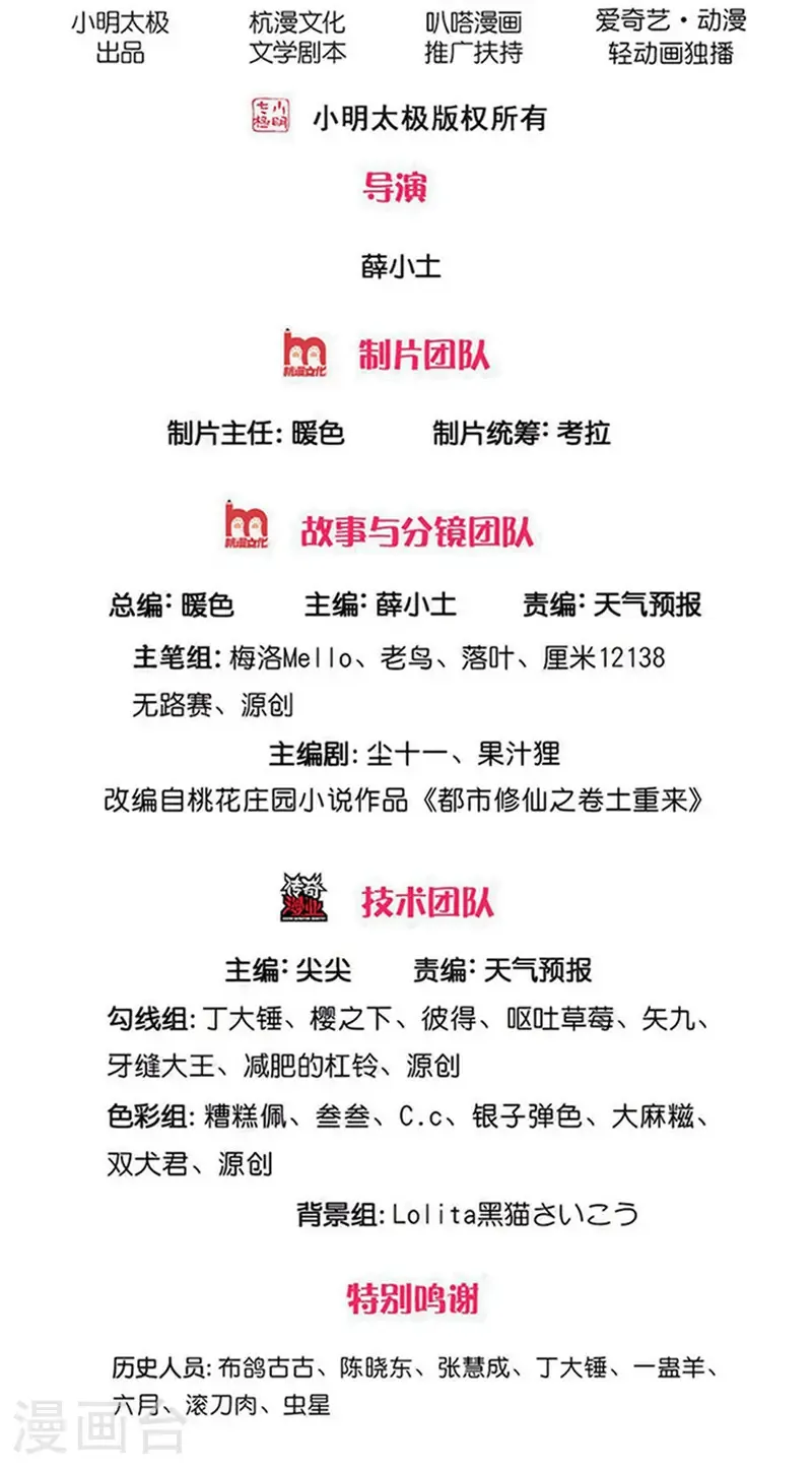 第727话 第2页