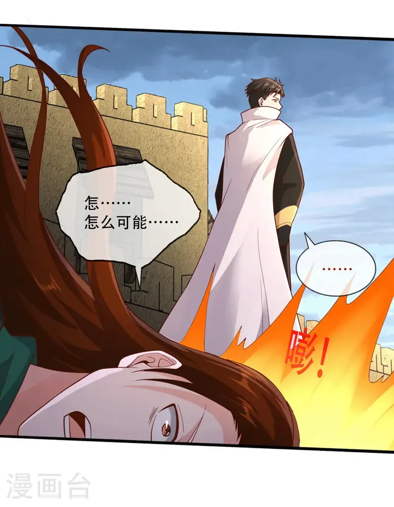 第727话 第3页