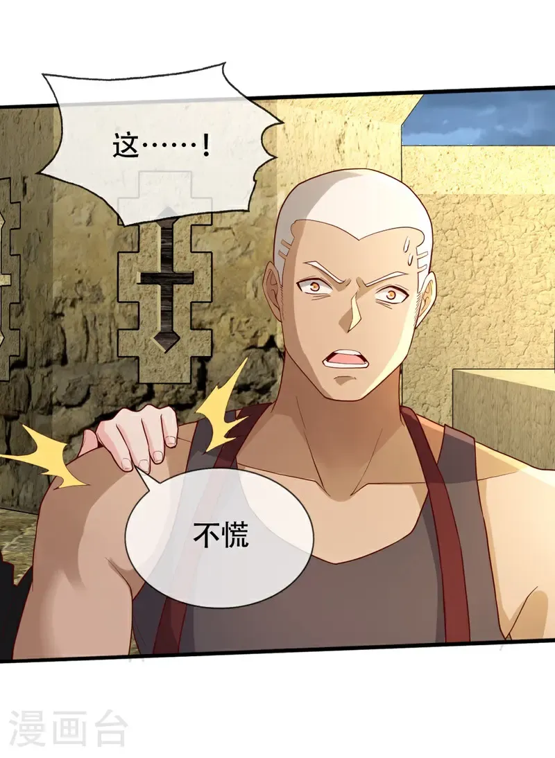 第727话 第5页