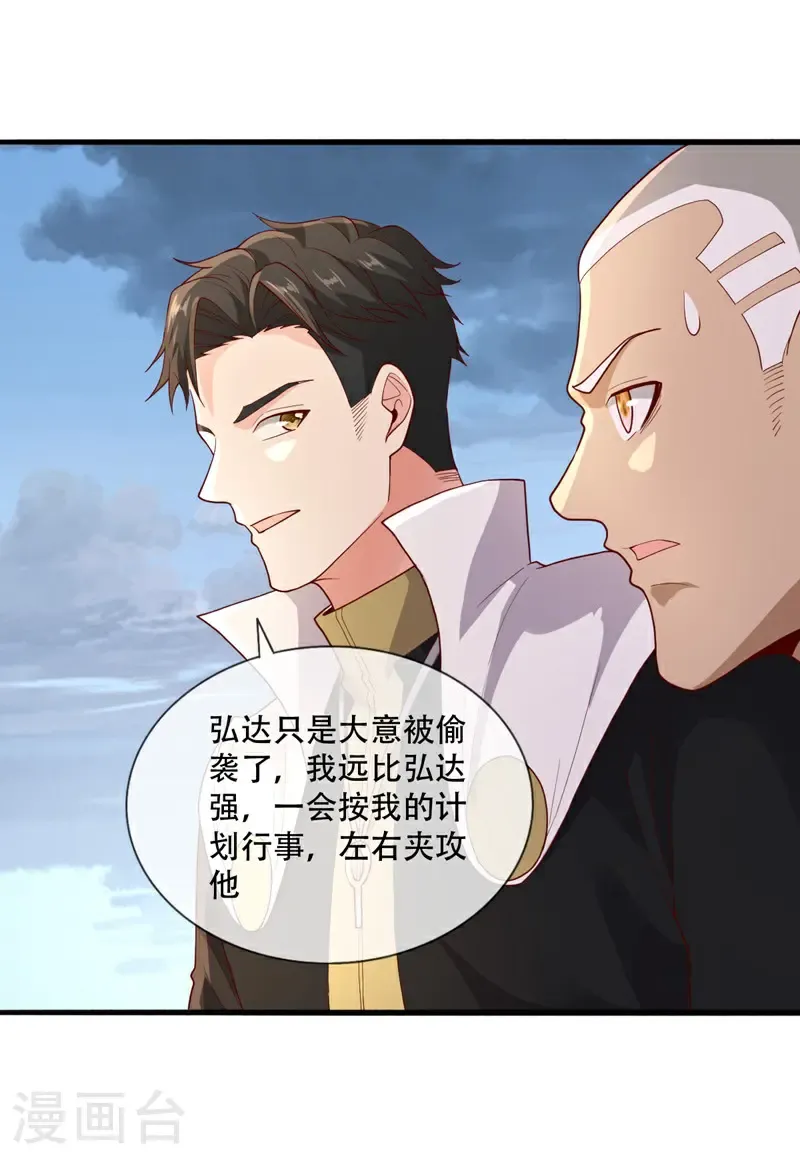 第727话 第6页