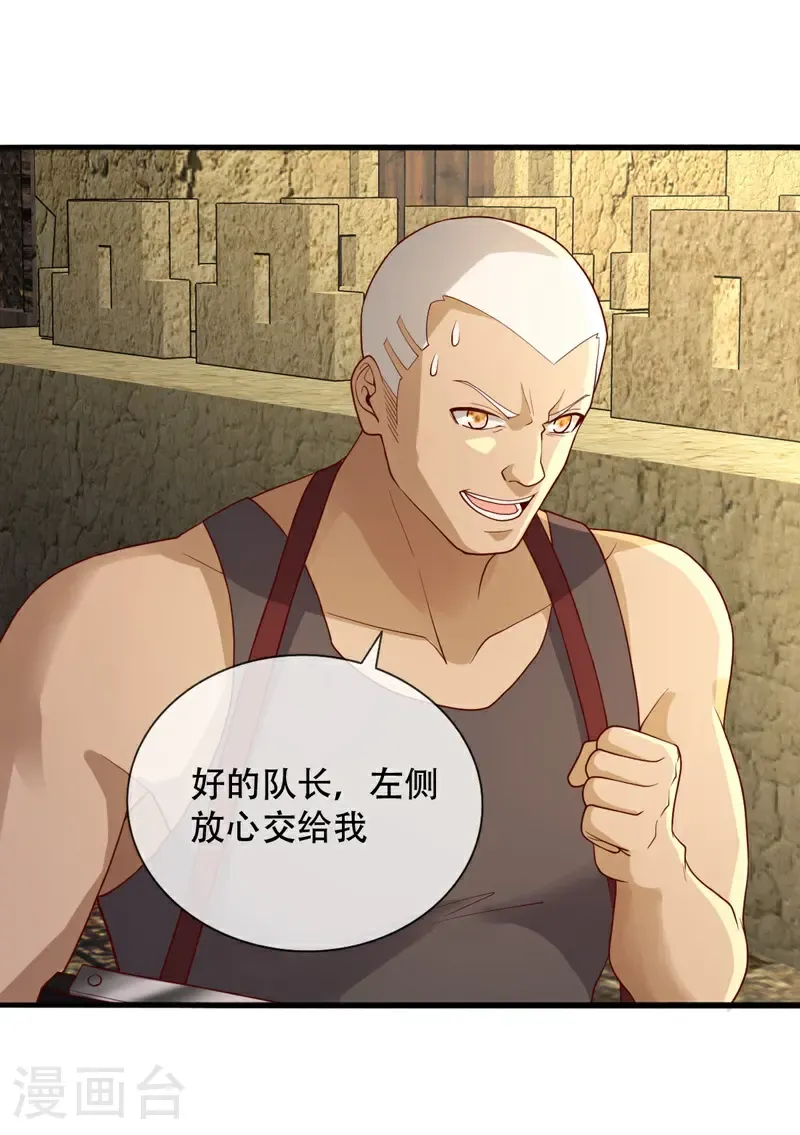 第727话 第7页