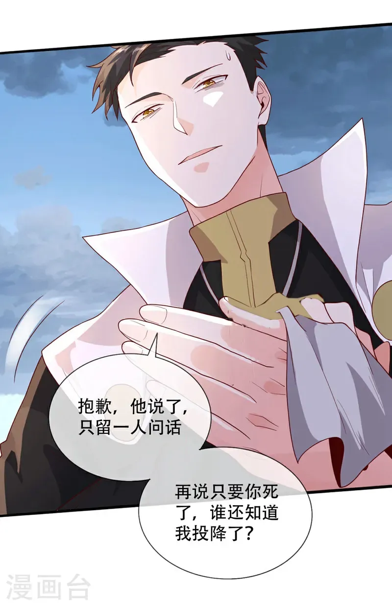 第727话 第10页