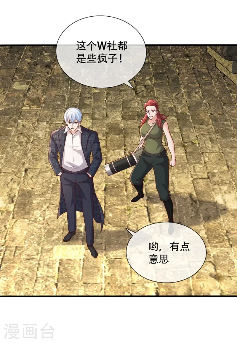 第727话 第11页