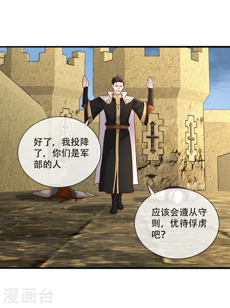 第727话 第12页