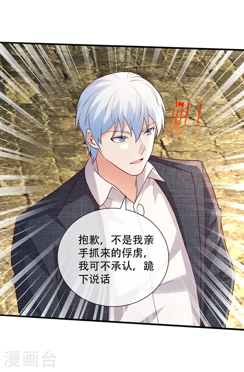 第727话 第13页