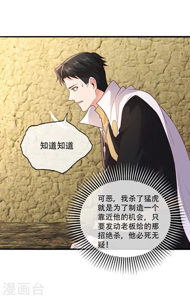 第727话 第16页