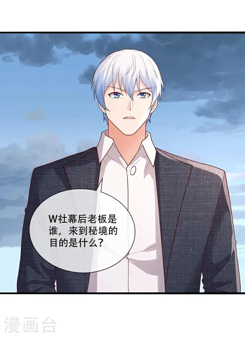 第727话 第17页