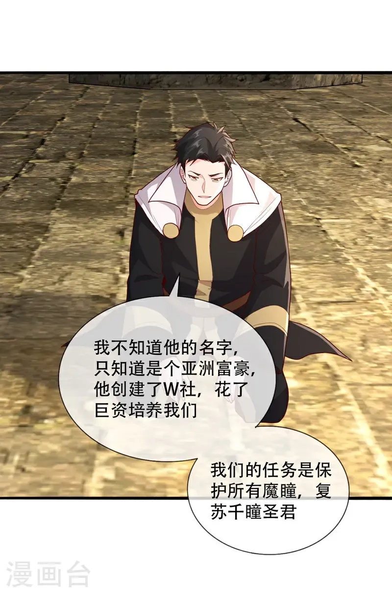第727话 第18页
