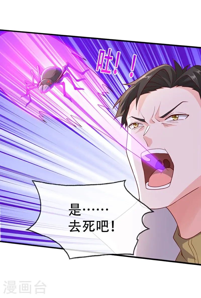 第727话 第22页