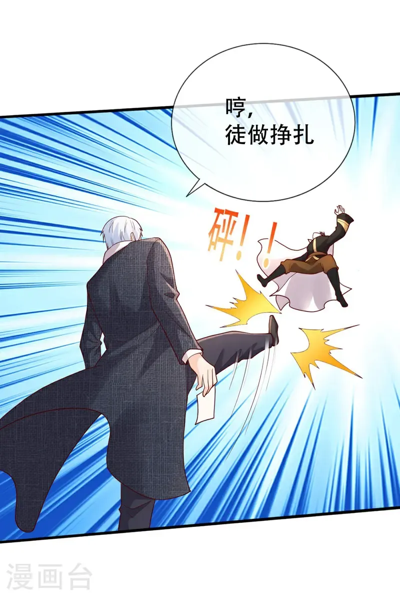 第727话 第24页