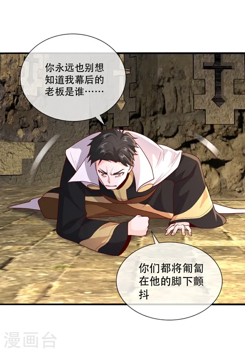 第727话 第25页
