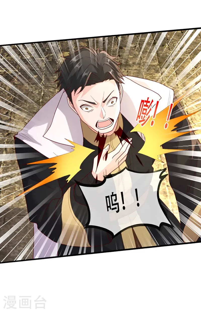 第727话 第26页