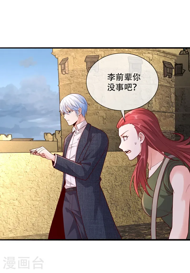 第727话 第27页