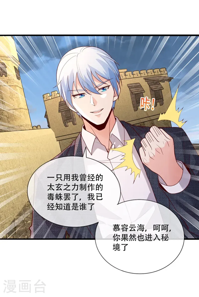 第727话 第28页