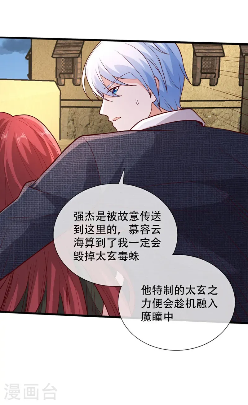 第727话 第32页