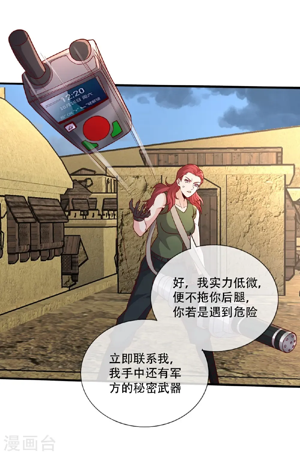第728话 第5页