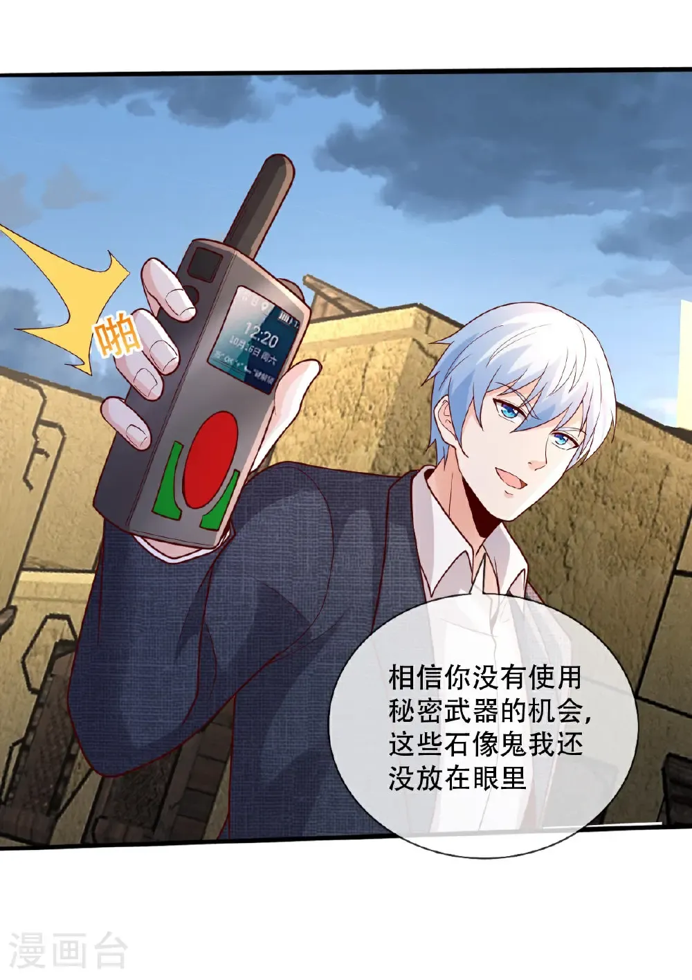 第728话 第6页