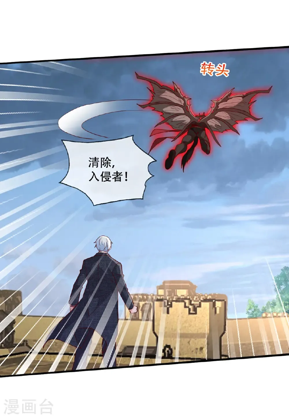 第728话 第10页