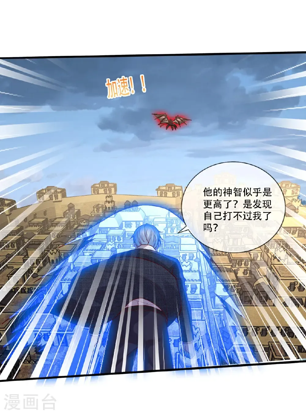 第728话 第12页