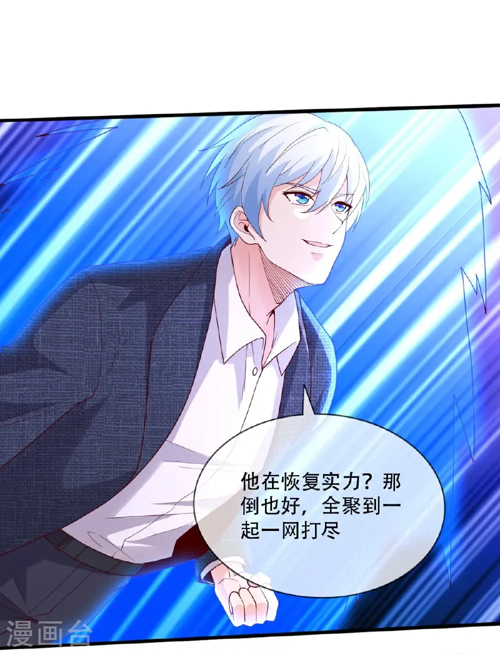 第728话 第15页