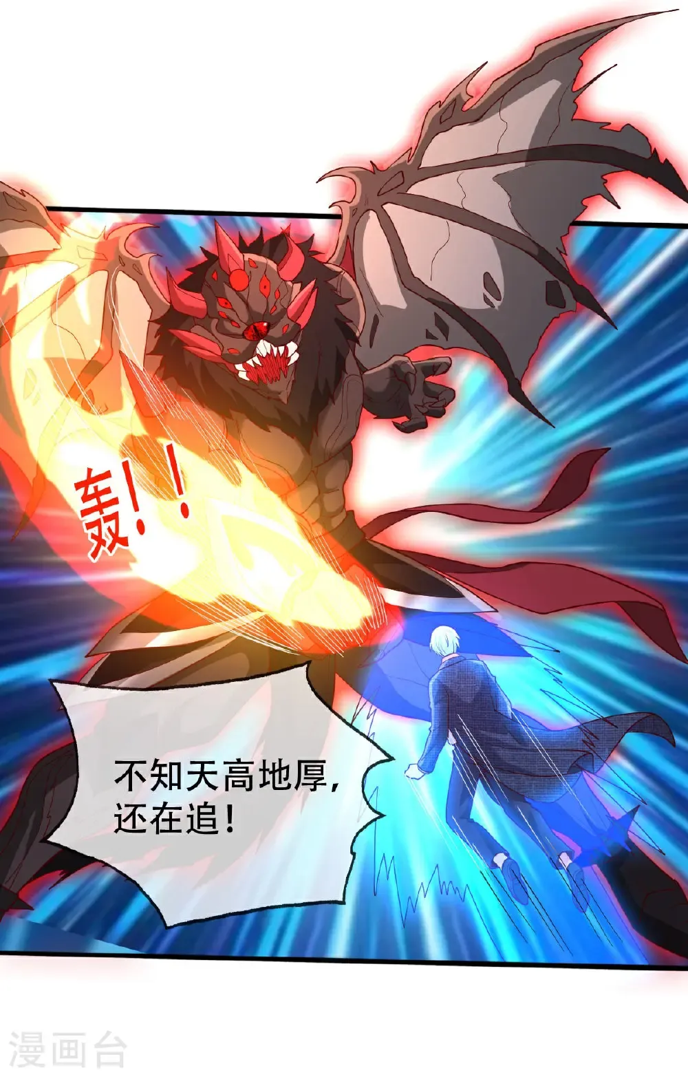 第728话 第16页