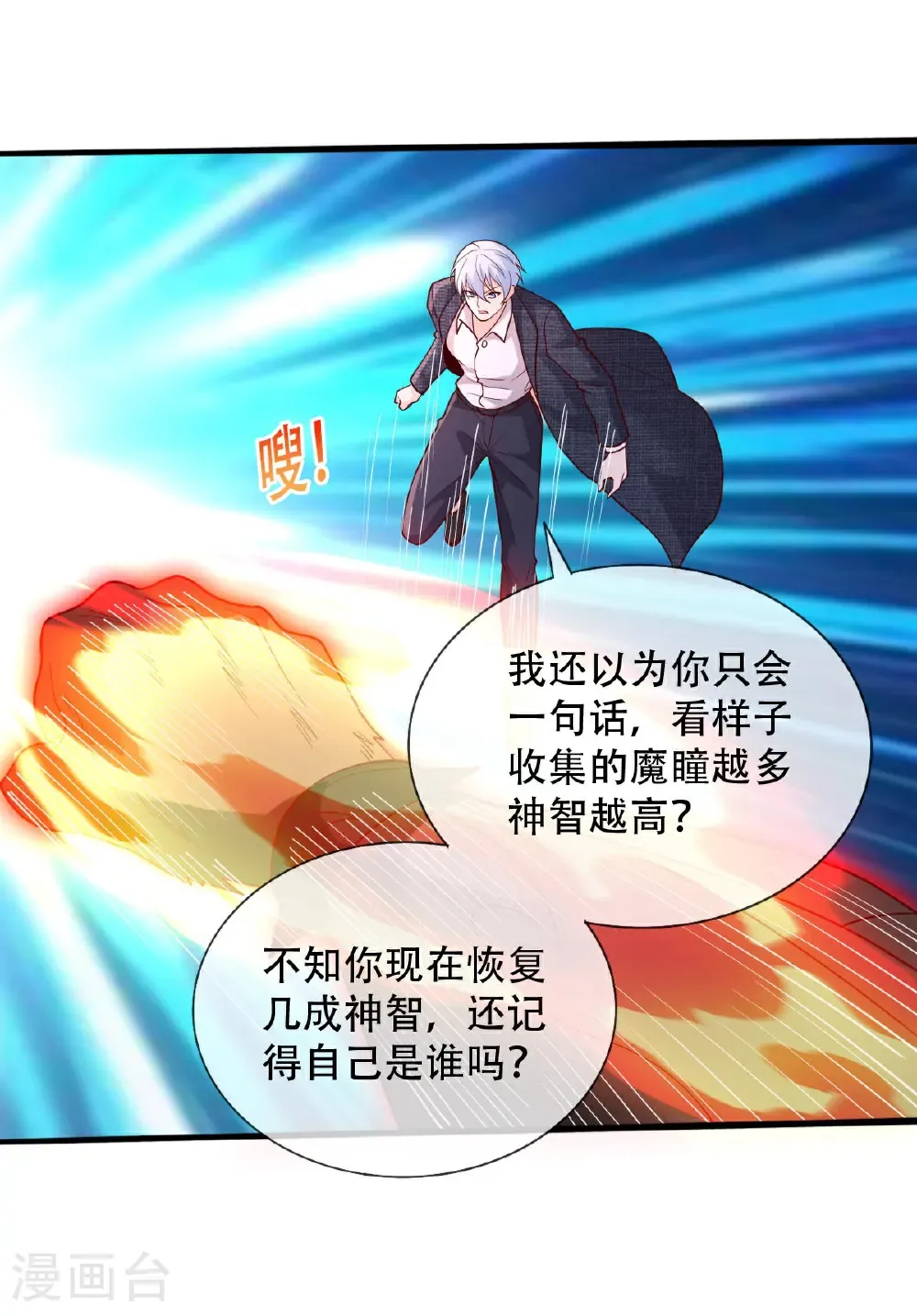 第728话 第17页