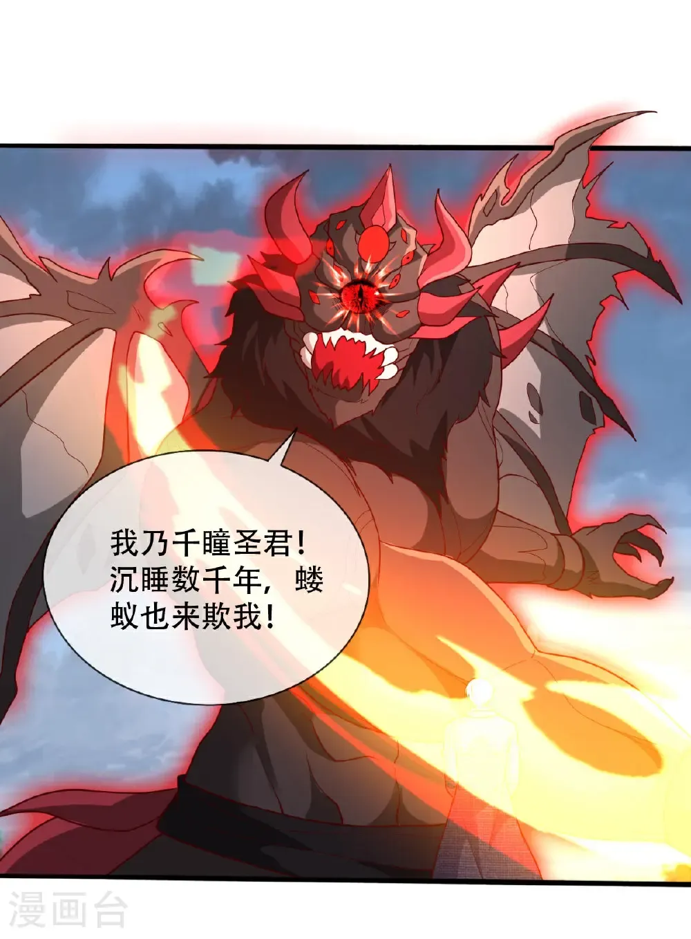 第728话 第18页